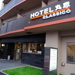 丸忠 クラシコ 2* 東京都